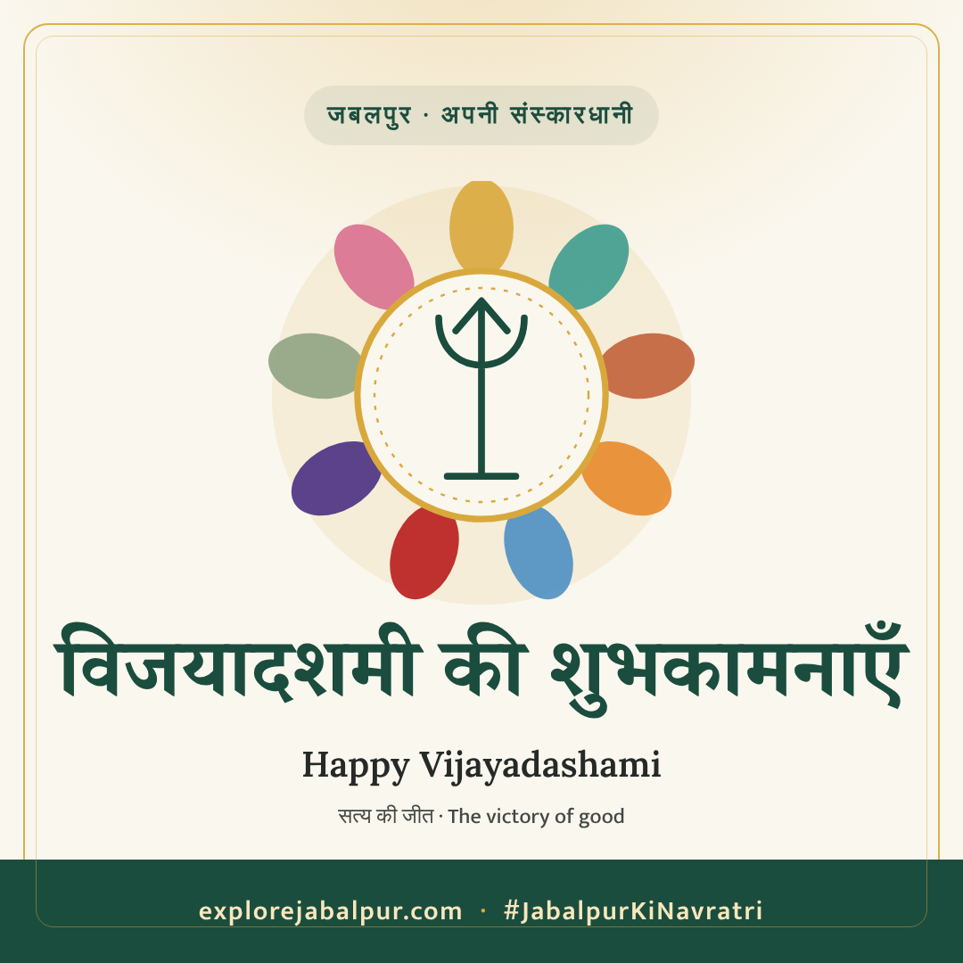 Vijayadashami greeting card